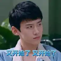  明星大侦探里的表情包