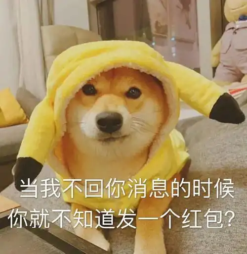  沙雕套路表情包给我点钱花花
