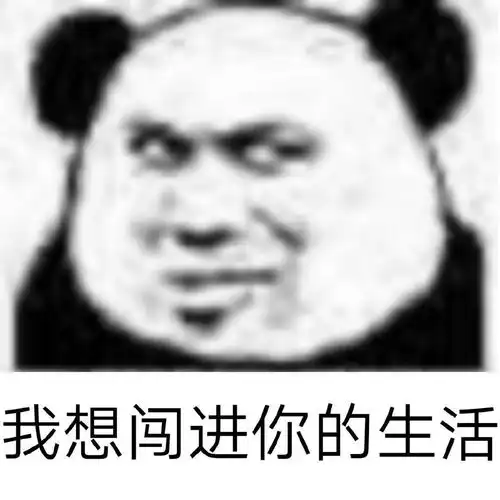 一个女生发来追我啊表情
