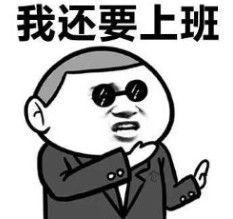  斗图表情包搞笑图片来场说走就走的旅行表情包无水印版极光下载站