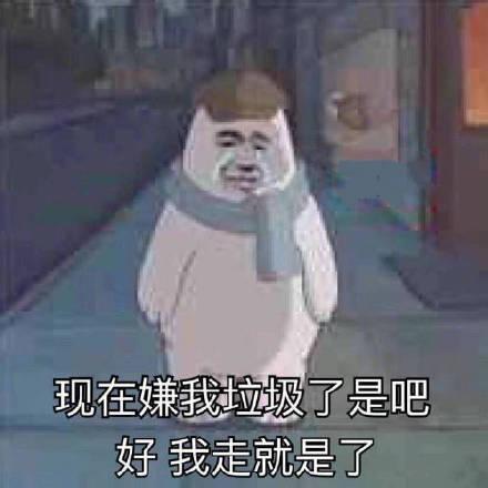  搞笑表情包啊我问你,你的良心到底在哪里