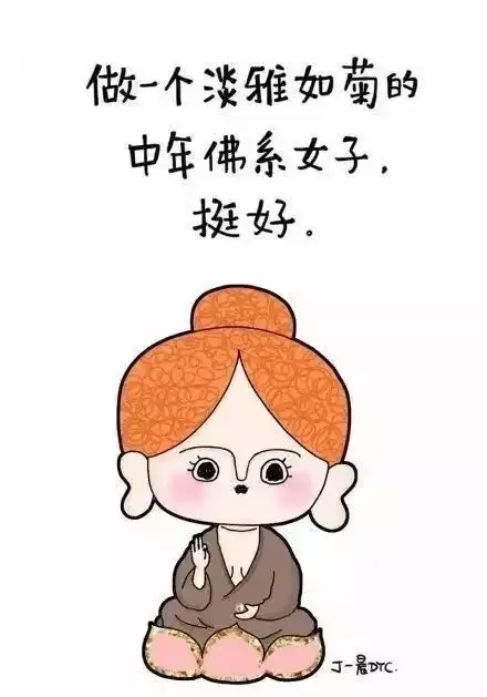  你的婚姻也是佛系婚姻吗结婚多年和出家一样看的心酸...