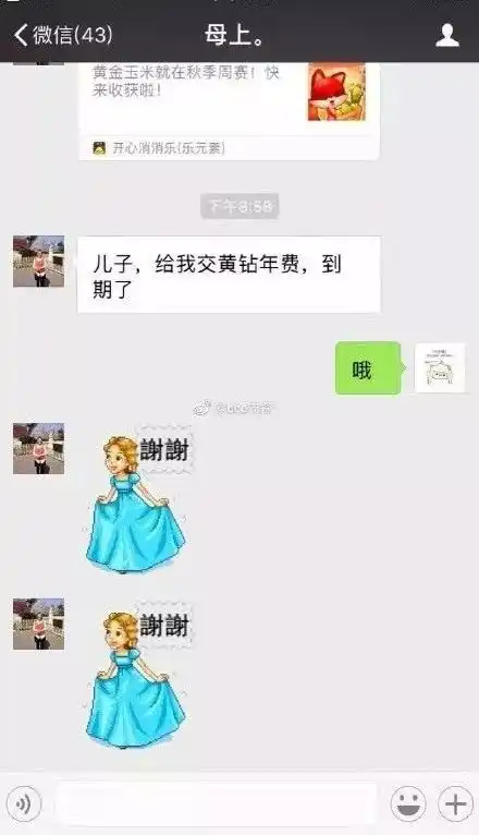  这些聊天记录有毒现在和爸妈讲话已经要斗智斗勇了