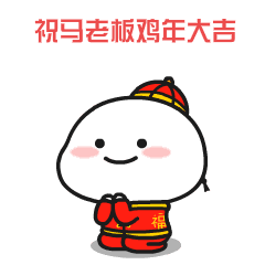 谢谢老板红包表情包微信