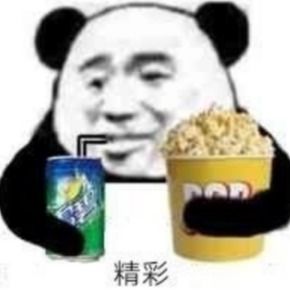  快来斗图第一弹