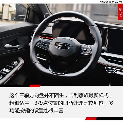  吉利缤瑞cool10万出头给自己买台狠车