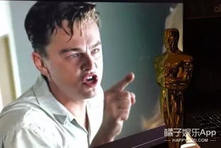  小李子终于拿影帝了让我们用这些表情包一起回顾他的申奥之路吧