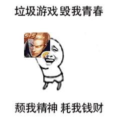  有没有王者荣耀表情包