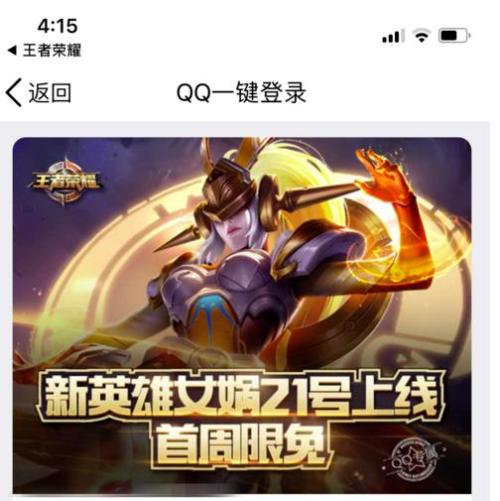  王者荣耀账号和游客合并