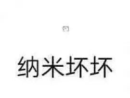  表情与斗图最火的坏坏表情包大全