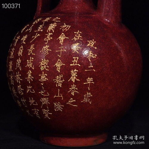  钧窑刻字执壶37.5x18