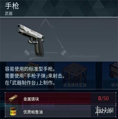  幻兽帕鲁手枪幻兽帕鲁全科技图鉴一览