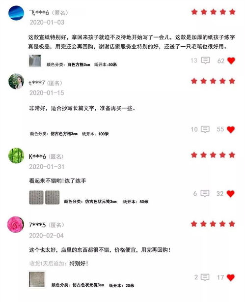  写小楷小篆小行书二王手札就用它,加厚不洇墨长卷