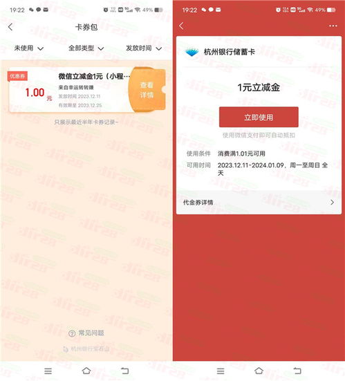  宝石山活动日历幸运转转赚抽110元微信立减金亲测中1元
