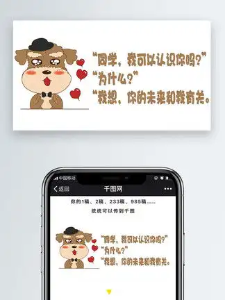  表情找一匹马索要微信绝招坨坨土味情话表情包微信自媒体公众号卡通...表情