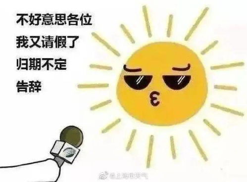  接下来的日子,雨雨雨雨....太阳将进入年度休假模式