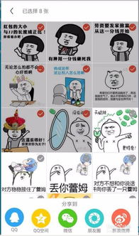  教你如何制作表情包表情in