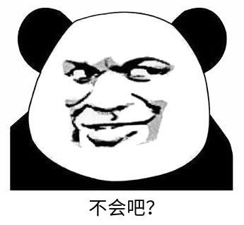  不会吧不会吧表情包有哪些不会吧不会吧表情包大全分享咖绿茵手游站