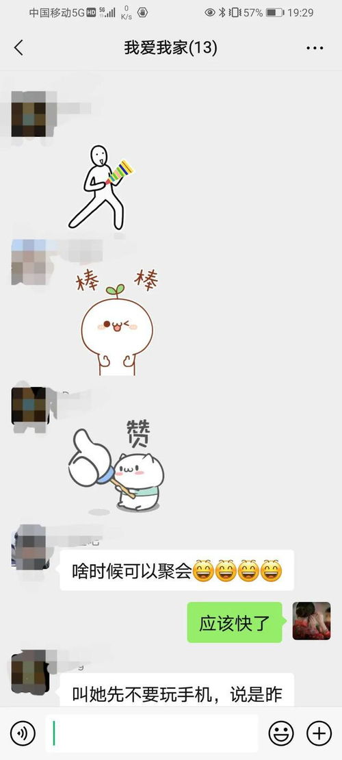 初一表情包抢红包