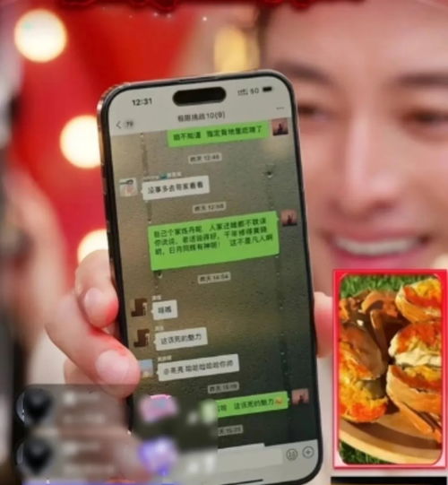  没分手黄景瑜聊天记录曝光,使用情侣头像,曾被传和热巴已结婚