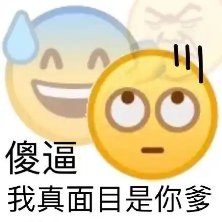  小黄脸王总聊天经典表情包