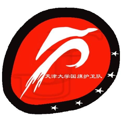  天津大学国旗护卫队