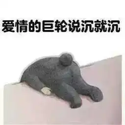  这套表情叫什么名字