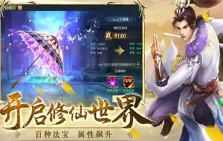  缔之牧仙记手游安卓版下载缔之牧仙记手游官方首发版本抢先下载v.1.0.0第一手游网