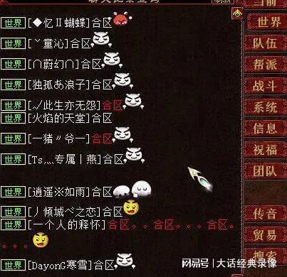 大话西游2大话玩家的绝技,看表情就知道发生了什么事