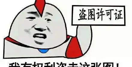  我要离开你一段时间微信蘑菇头恶搞表情包