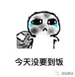  每日一笑要饭表情包,却被最后一张感动到了