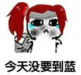  这年头玩个亡者农药,都得要饭了