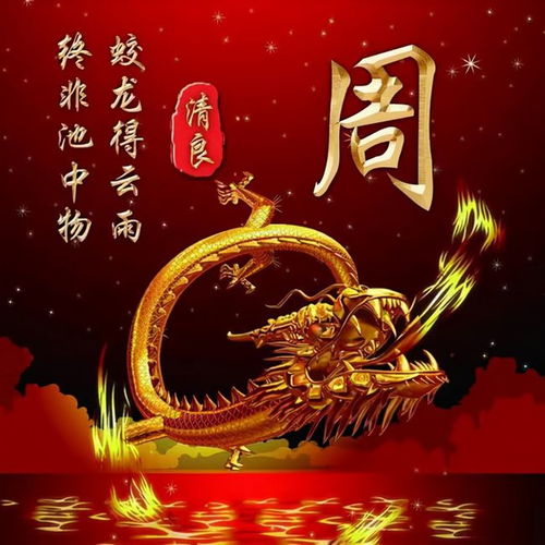  安徽省大姓周姓的由来和分布情况