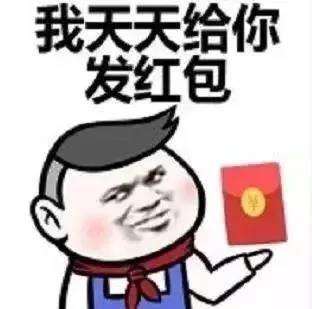  2018七夕情人节借钱表情包高清图片大全