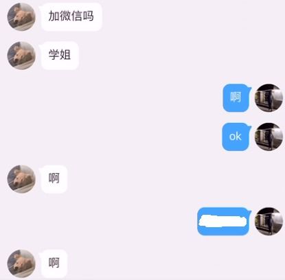  猿视角鞋圈渣男因女友买iphone12出轨,积目聊骚还要奸杀女网友