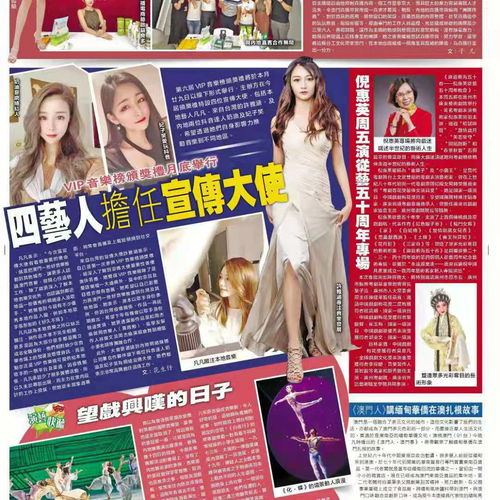  许雅涵十一黄金周交通宣导大使被喻黑珍珠上市
