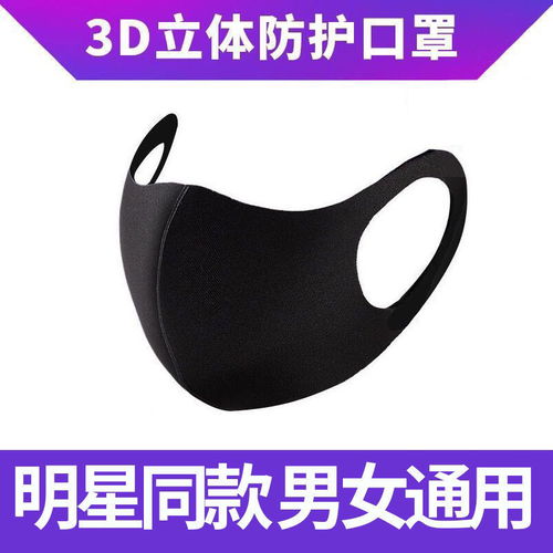  非一次性口罩10个装防尘防雾霾口罩可水洗明星鹿晗抖音同款透气