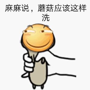  抖音表情包很想要对不对