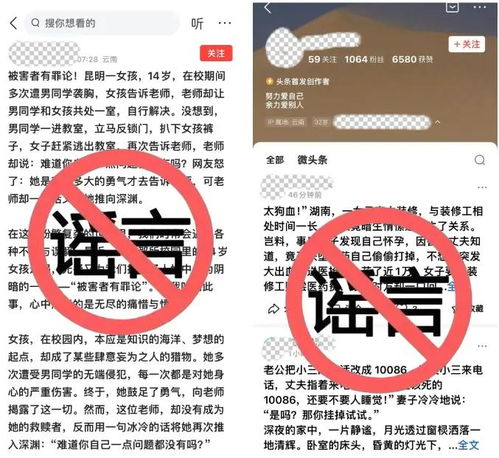  使用ai软件生成未经证实假新闻一网民被处以行政处罚