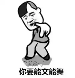 找工作好难表情包家长
