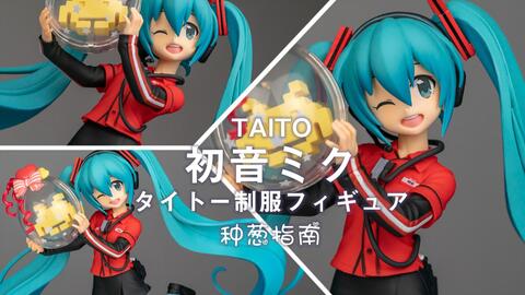  世嘉q版樱初音开箱