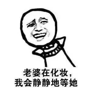  表情包哄老婆和寻人启事