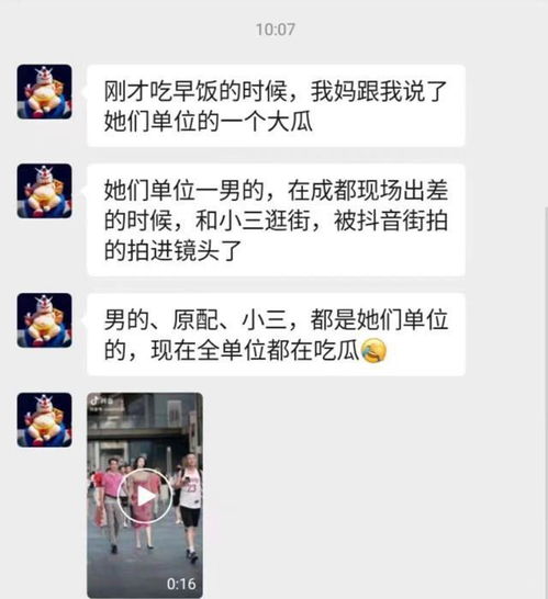 网传国企领导与异性亲密逛街,两人手牵手如情侣,女方生活照曝光