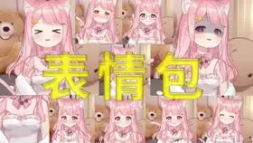  摸一摸兔子烤馒头