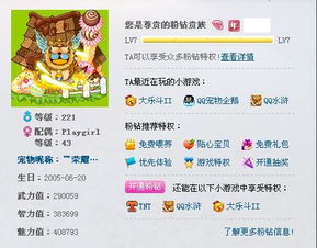  qq宠物企鹅最高等级多少级