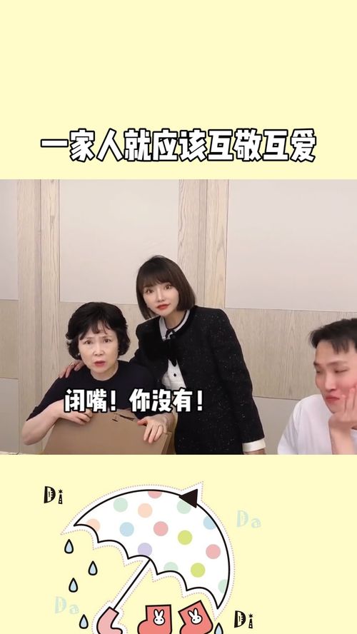  前几天婆婆送了我一个包,所以今天我也给全家人买了份礼物