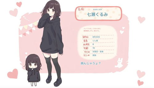  美少女陪伴养成手游胡桃日记8月22日重新开服