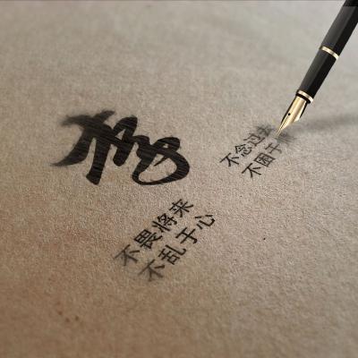  姓氏头像,钢笔主题不畏将来不念过去