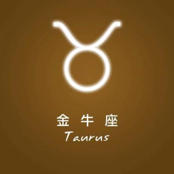  大专毕业了,那个金牛座的女同学跟我在一起了