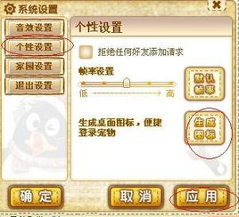  qq宠物的桌面小企鹅怎么不见了啊怎么弄出来啊